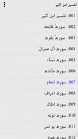 Tafsir Ibne Kasir Urdu