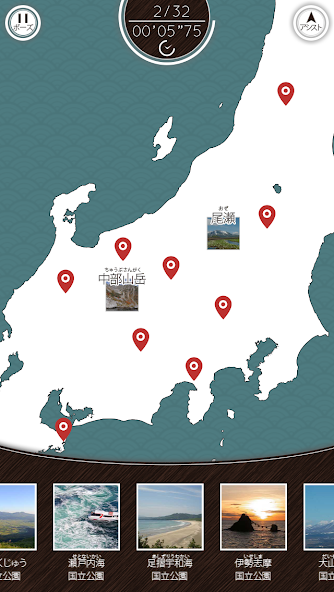 National Parks of Japan