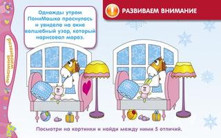 PonyMashka - play and learn