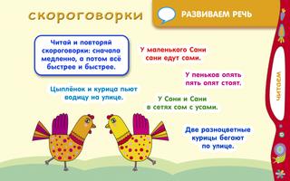 PonyMashka - play and learn