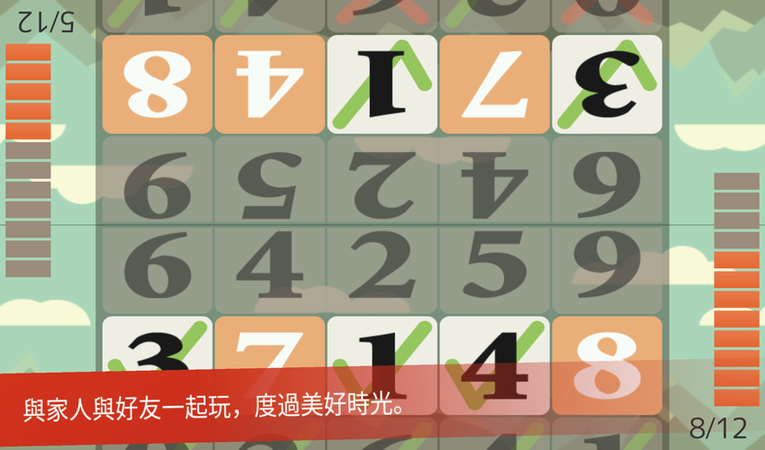 Tap the Numbers (Calculation)