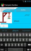 Learn French Urdu
