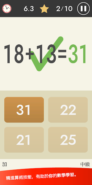 Mental arithmetic (Math)