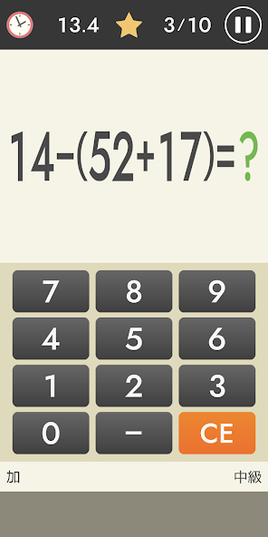 Mental arithmetic (Math)
