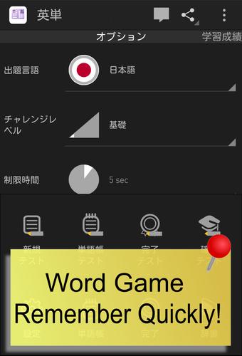 Word Touch Fight! 5000 Jpn/Eng