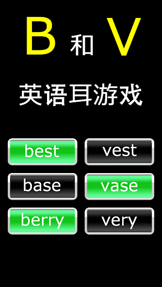 English Ear Game 2