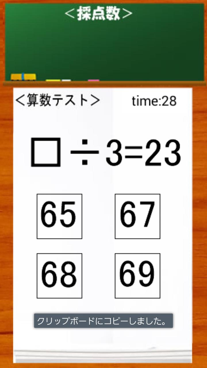 Brain Age - moth calculation