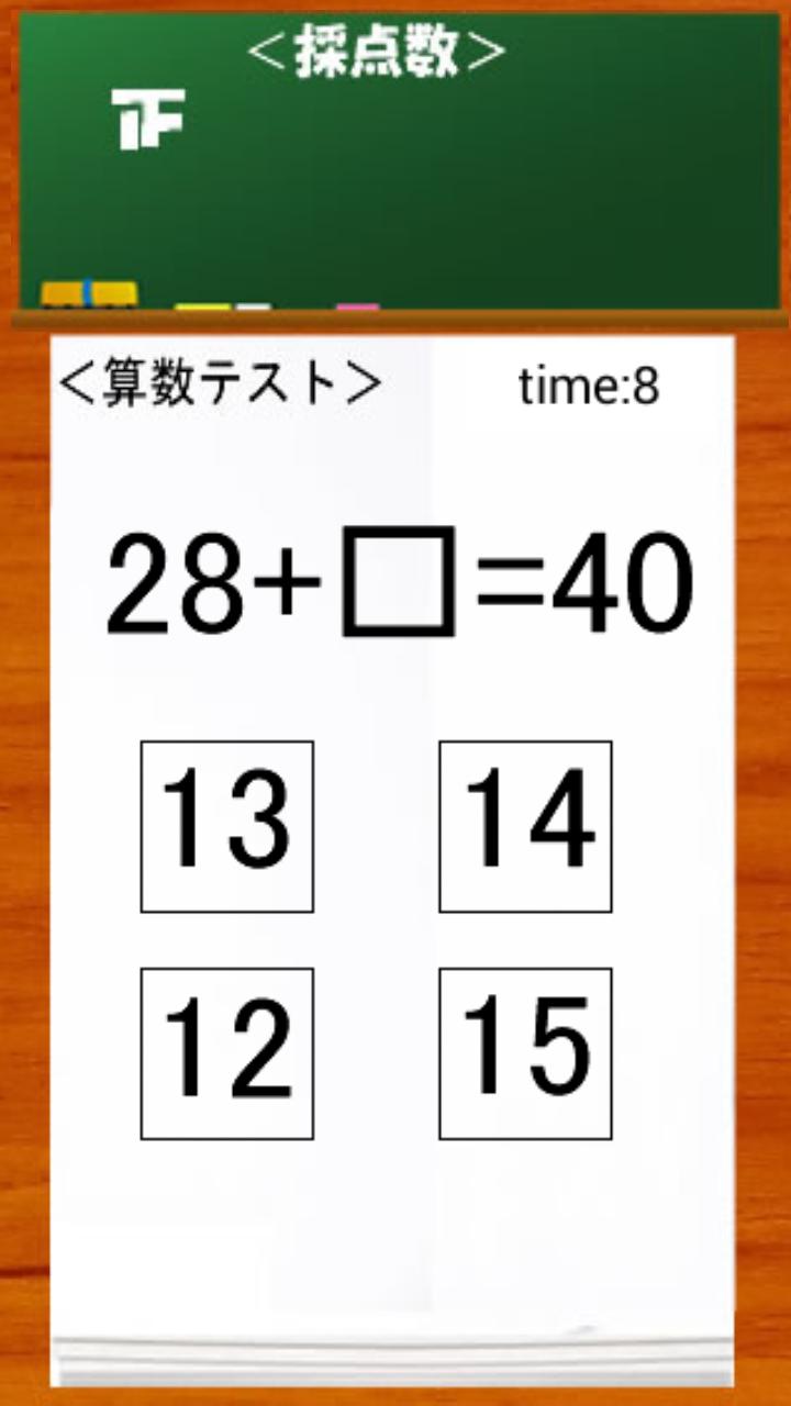 Brain Age - moth calculation