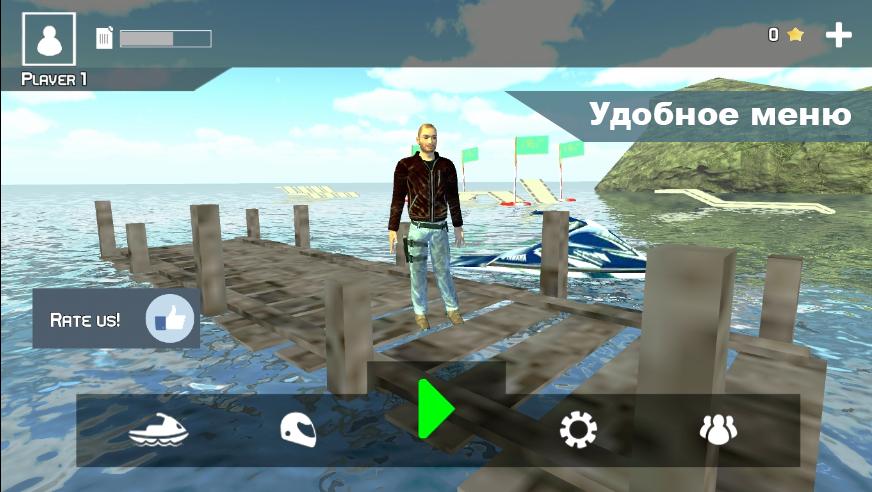Water Skiing: Jetski Games