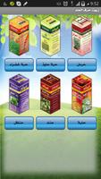 Al Emad Factory