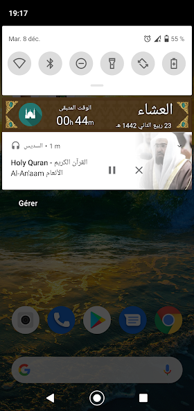 Soudais Holy Quran