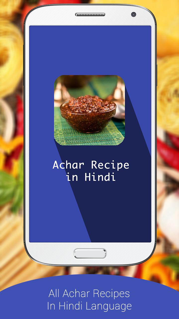 Achar Recipe in Hindi