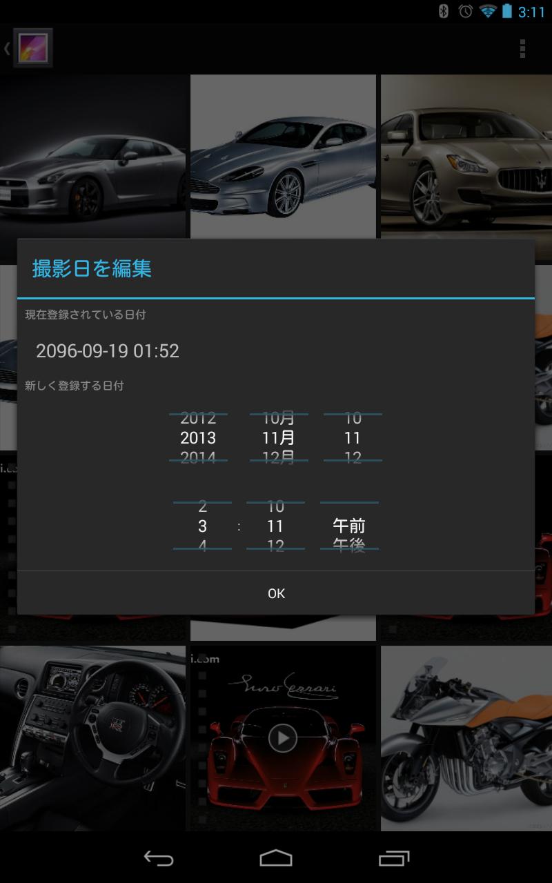 Gallery Datetime Plugin