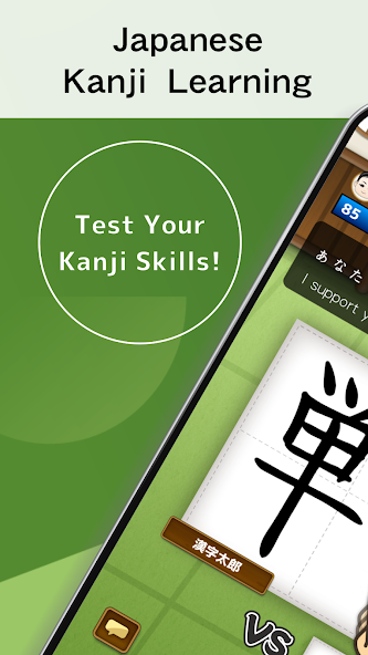 japanese learning : kanji Dojo