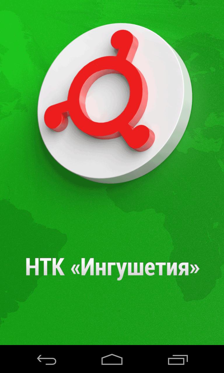 Ingushetiya TV