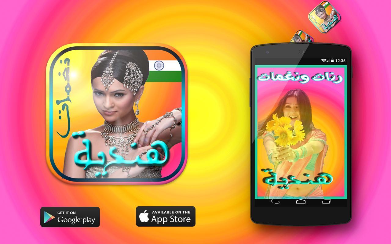 hindi songs ringtones