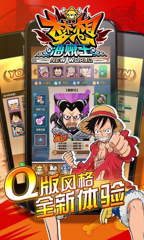 One Piece FREEDOM