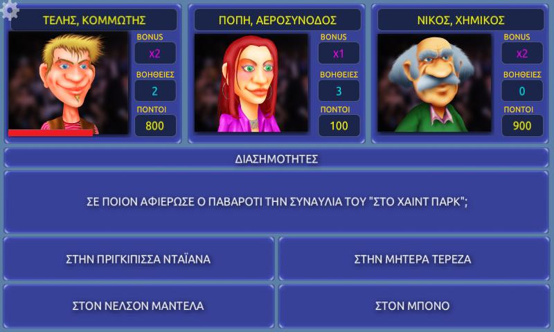 Select Quiz