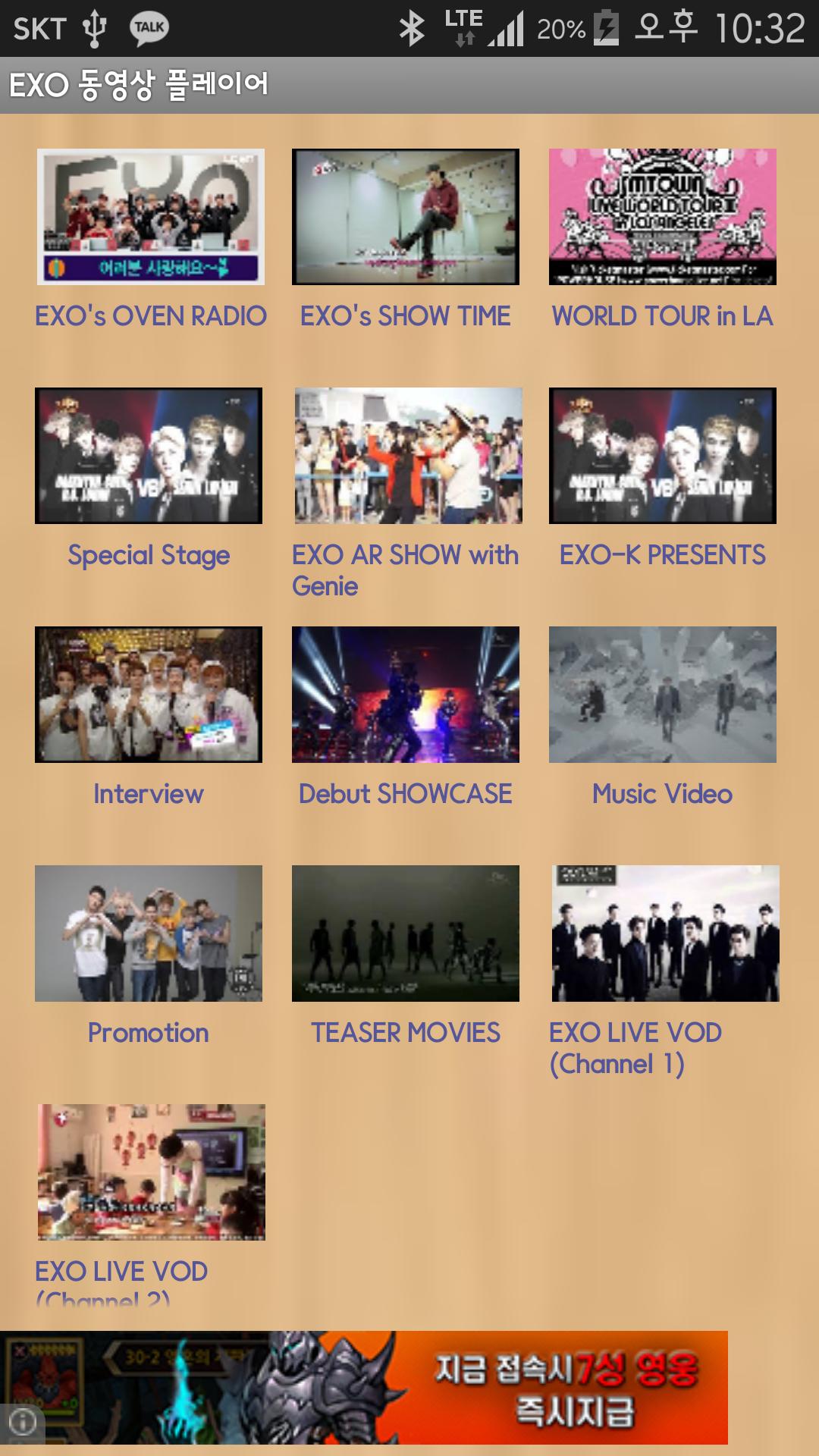 EXO Video Player