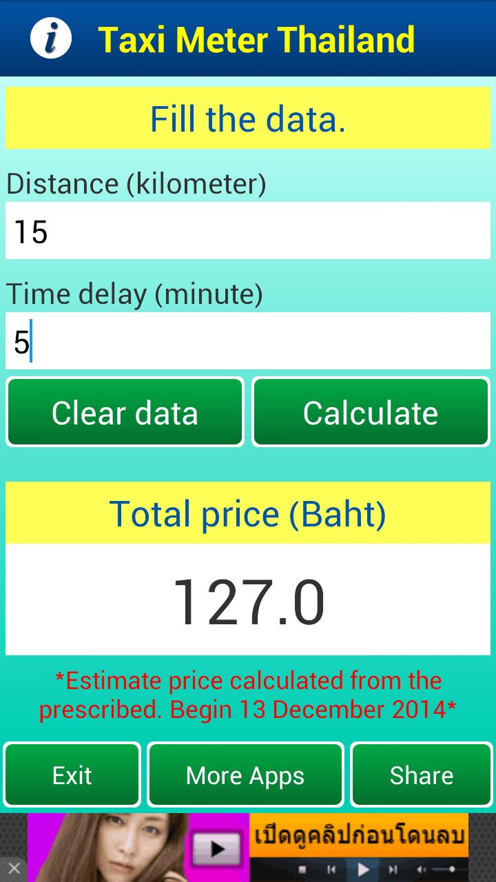 Taxi Meter Thailand