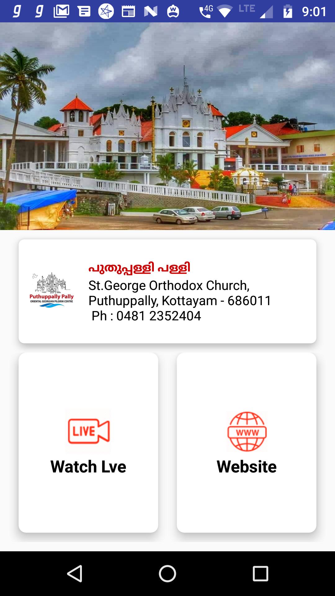 Puthuppally Pally
