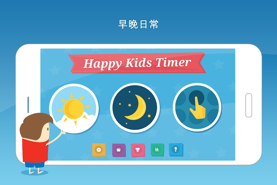 Happy Kids Timer Chores