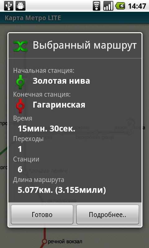 Novosibirsk (Metro 24)