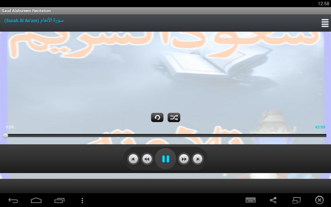 Saud Al Shuraim Recitation
