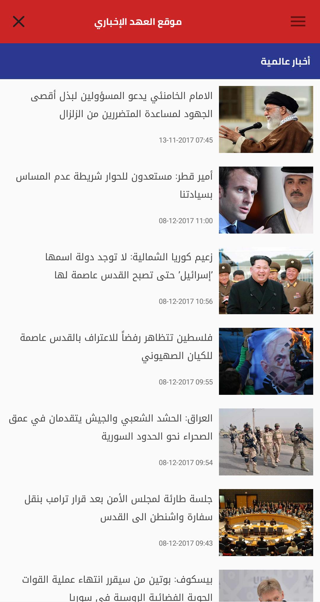 Alahednews