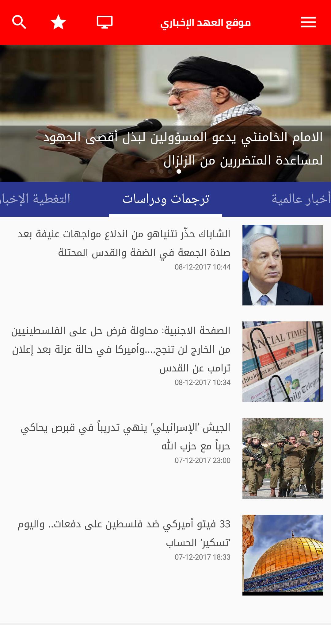 Alahednews