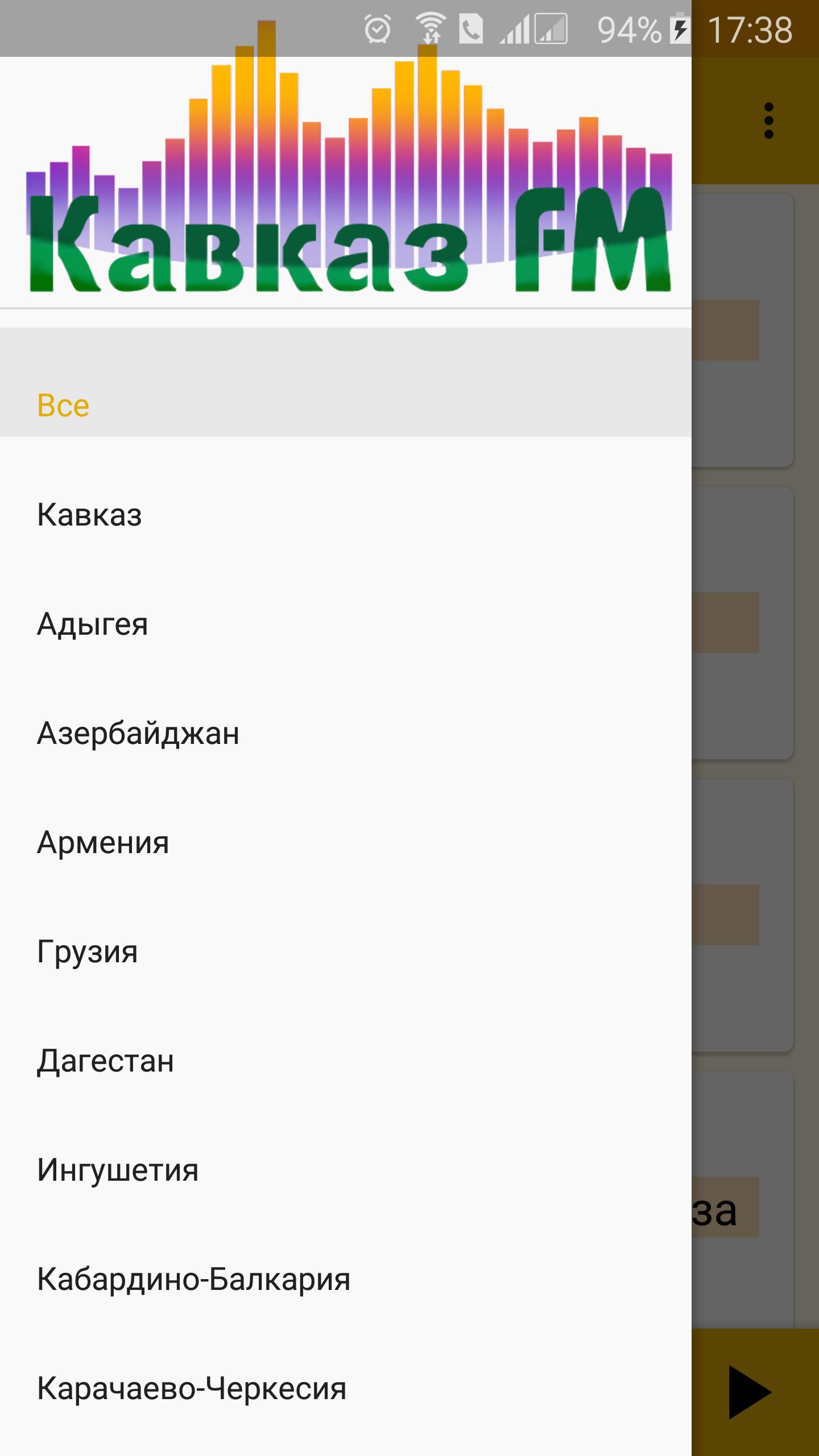 Radio "Kavkaz.FM"