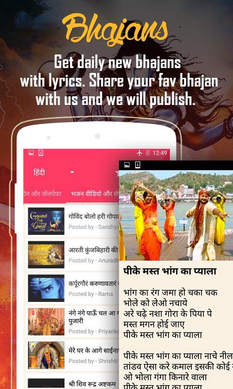Dharmik Ringtones Wallpapers