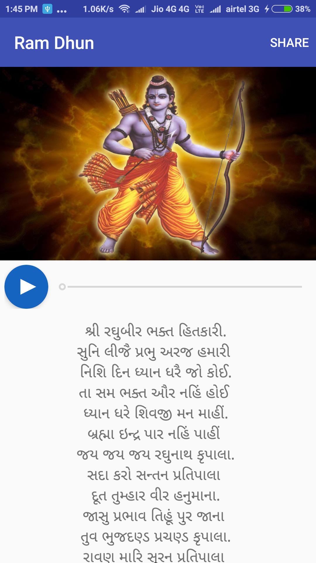 Ram Dhun