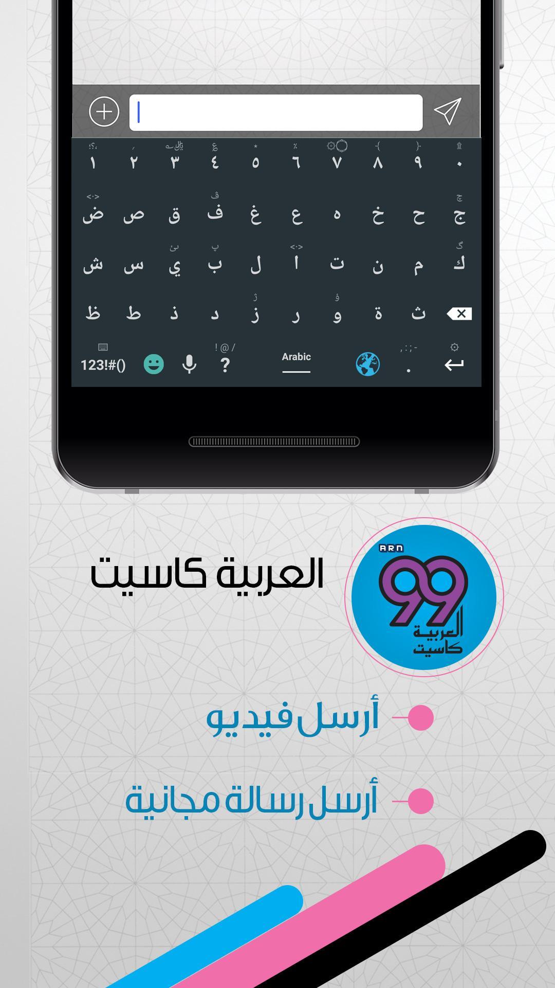 Al Arabiya 99