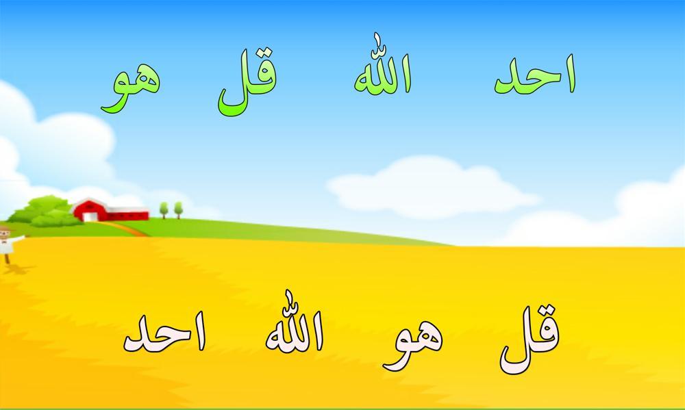 Learn Quran