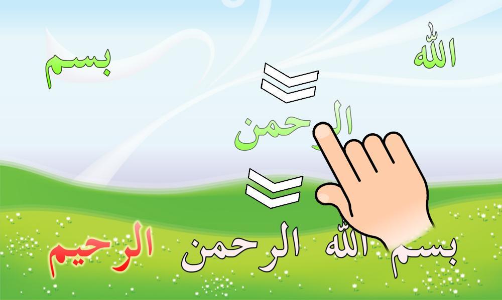 Learn Quran