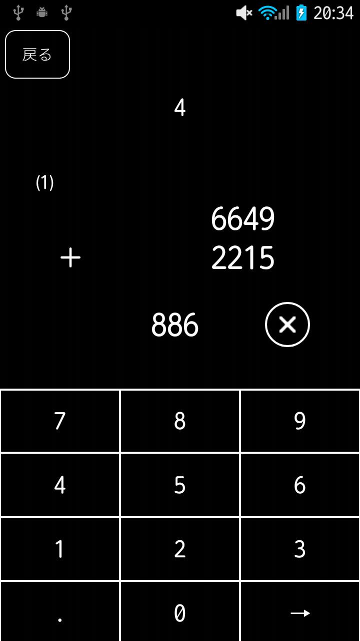 Math Games - sokusan