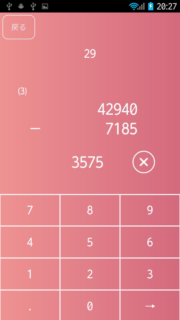 Math Games - sokusan