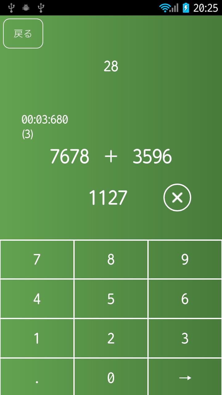 Math Games - sokusan