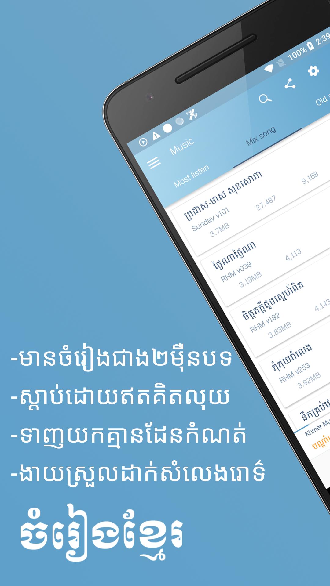 Khmer Music