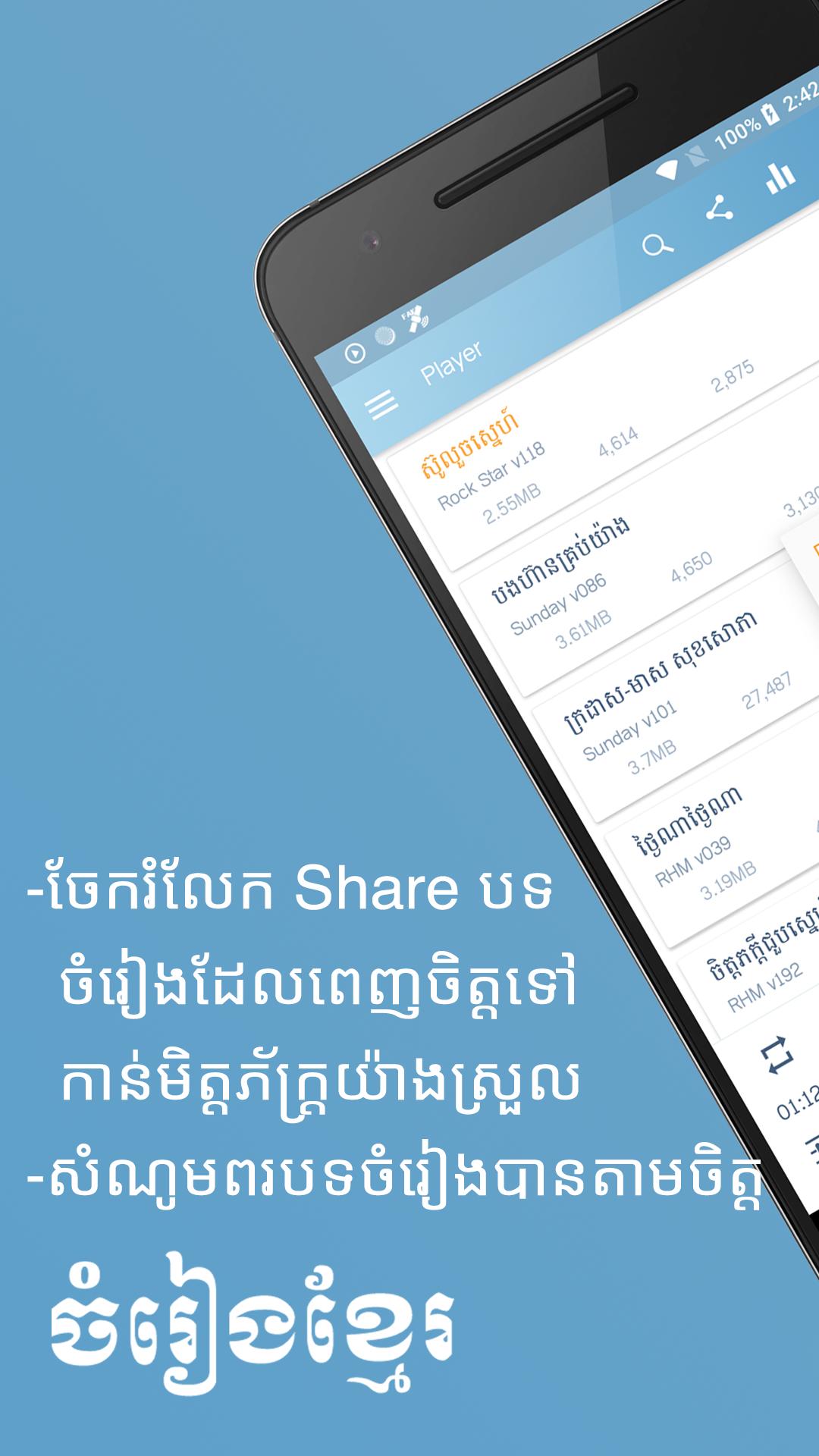 Khmer Music