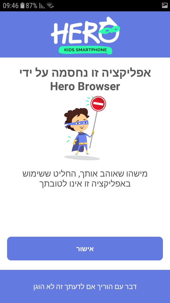 Hero Browser