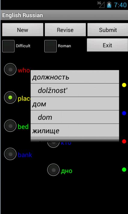 English Serbian Tutor