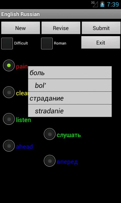 English Serbian Tutor