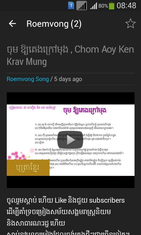 City Khmer Song