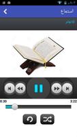 Quran Listen Online