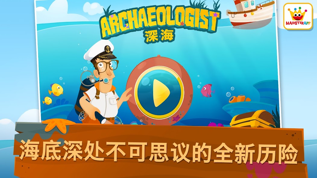 Archaeologist Deep Blue - Kids