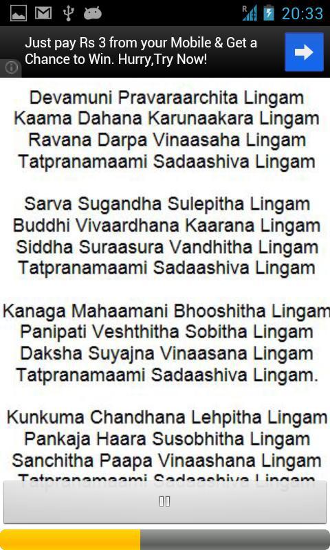 Shiva Lingashtakam Stotram