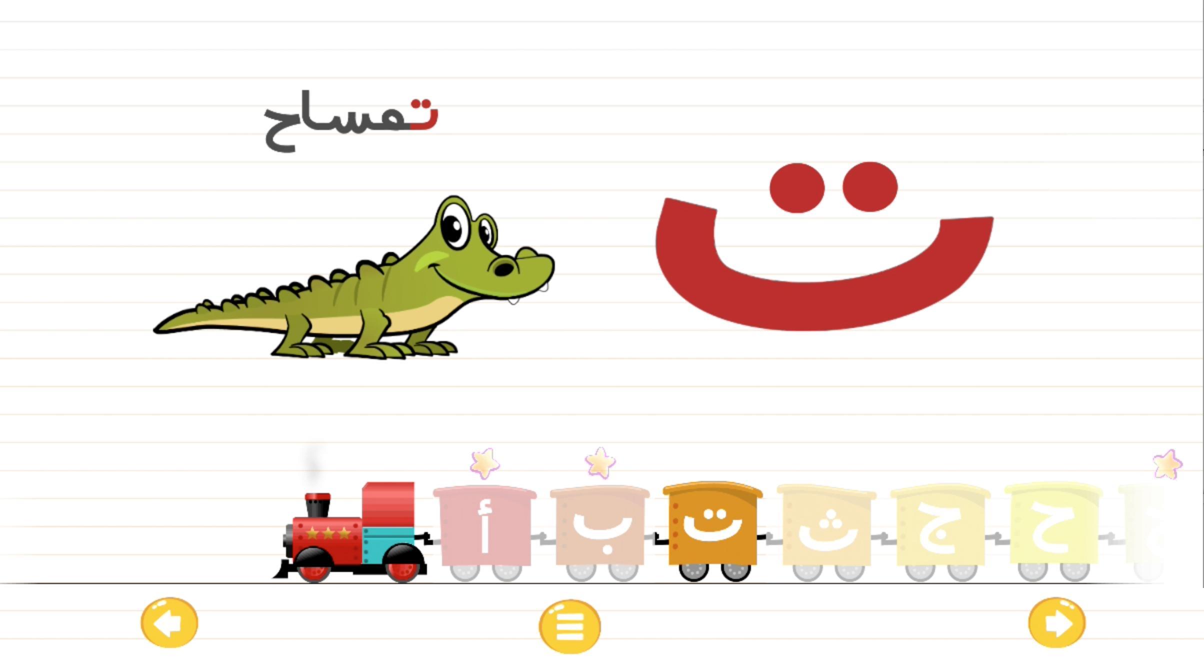 Arabic Letters Train