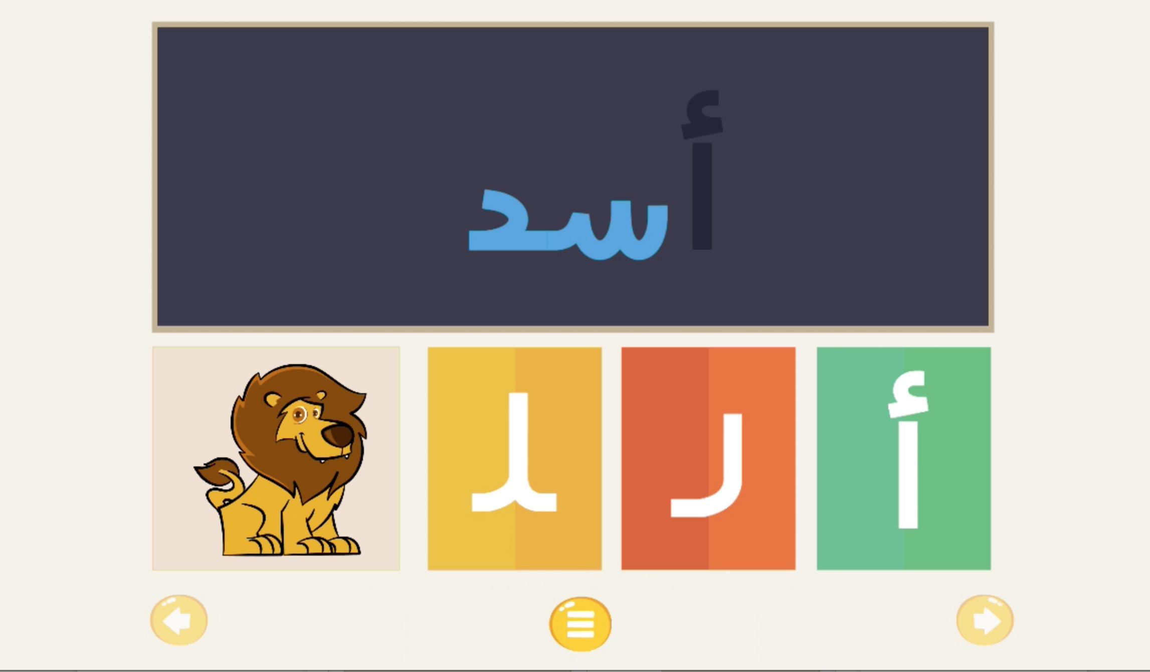 Arabic Letters Train